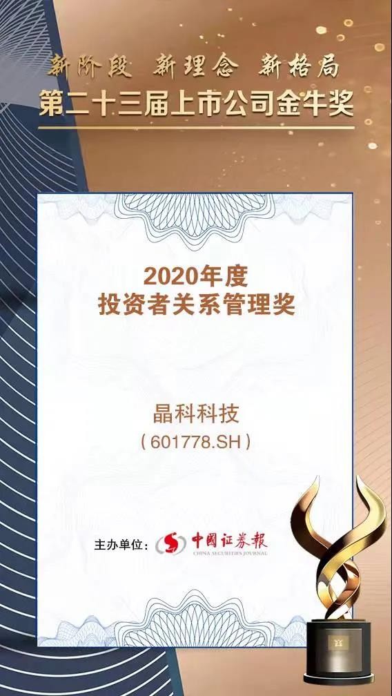Fame Following Merit - www.leihuo.com Won the Investor Relations Management Award